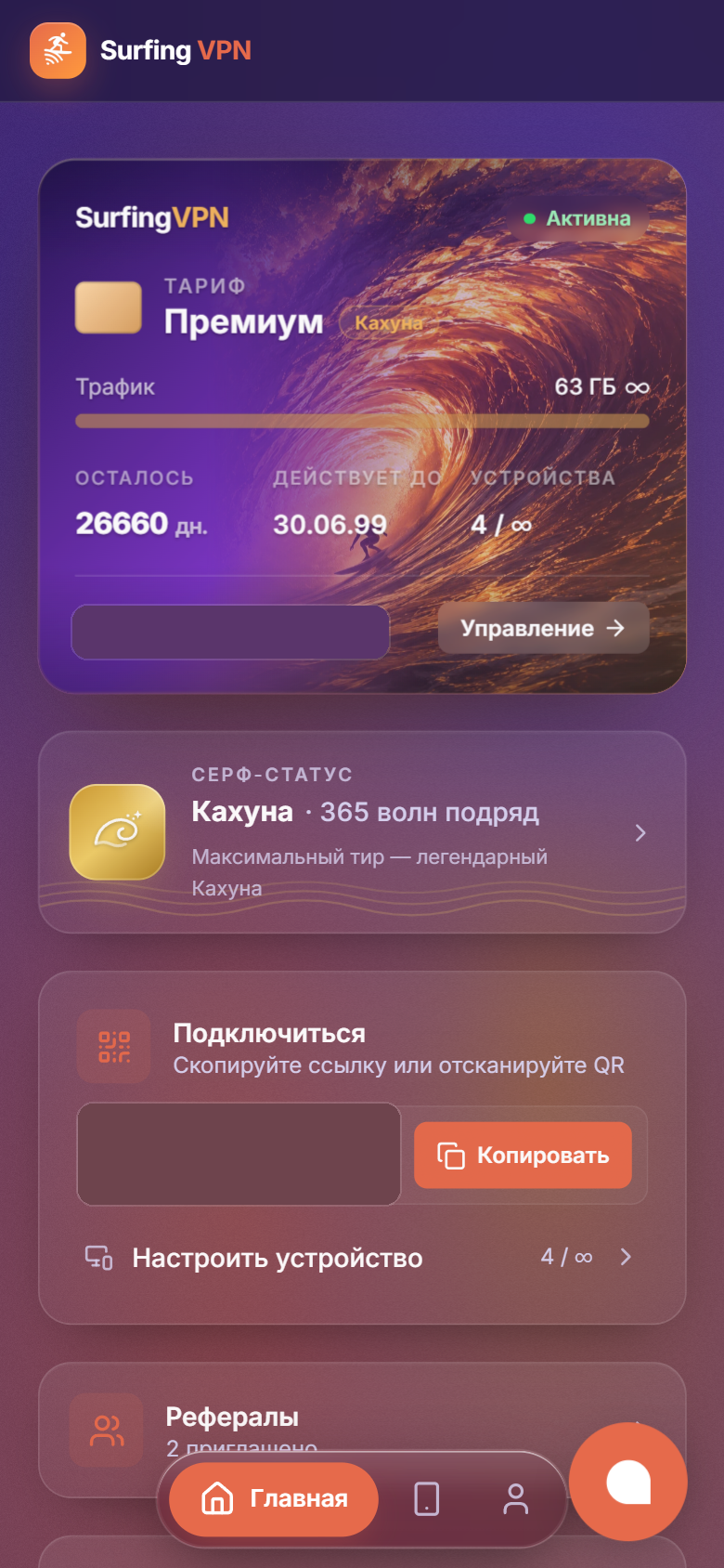 Карта подписки на «Главной»