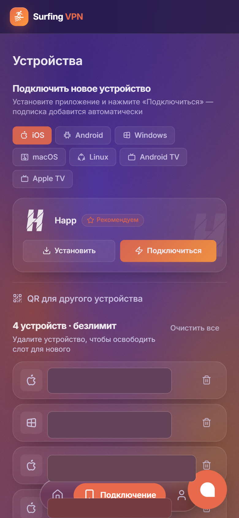 Устройства в кабинете