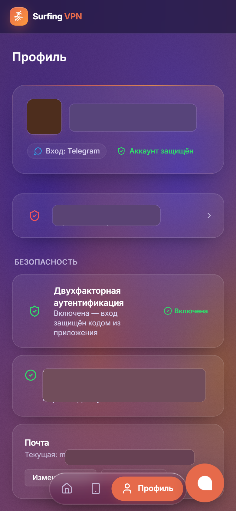 Вкладка «Профиль»