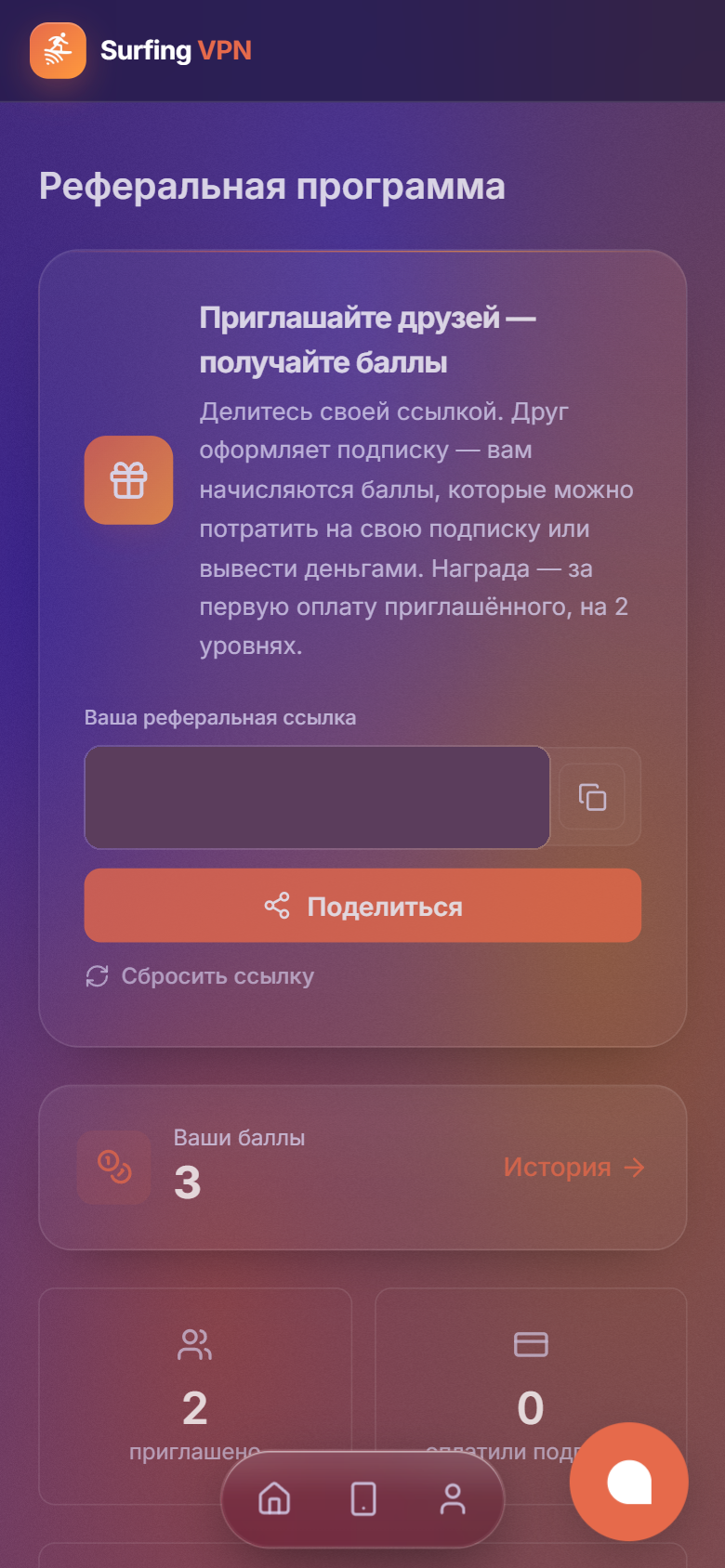 Рефералы в кабинете