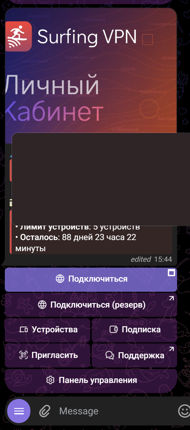 Меню бота @SurfingVpnBot