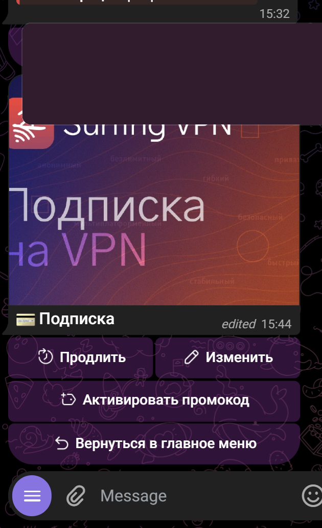 Подписка в боте @SurfingVpnBot
