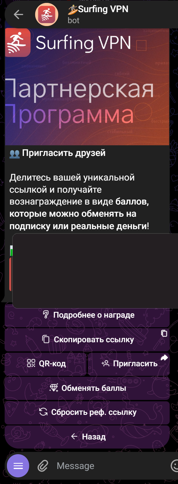 Invite in the @SurfingVpnBot bot